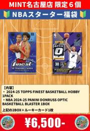 MINT名古屋店 限定6個 NBA スターター福袋