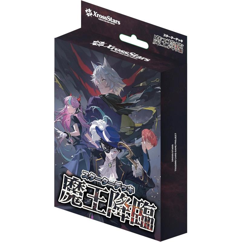 Xross Stars　クロスタ　4コン　初の栄冠　魔王降臨　まとめ売り Xross Stars クロスタ 4コン 初の栄冠 魔王降臨 まとめ売り