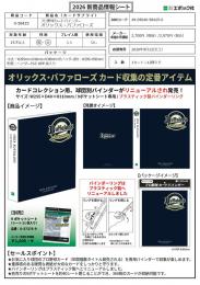 ミントモール / 検索結果 収集用品
