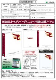 ミントモール / 検索結果 収集用品