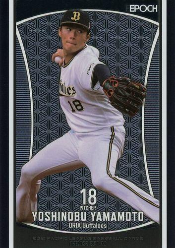 2021 エポック パリーグプレミアムエディション 山本由伸 3枚限定