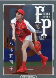 2021 BBM 2ndバージョン  八木莉可子 始球式カード 銀紙版 126/200