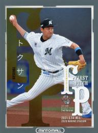 2021 BBM 2ndバージョン  トクサン 始球式カード 銀紙版 086/200