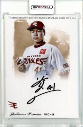 2022 楽天オリジナル 2nd  釜田佳直 直筆サインカード 35/40