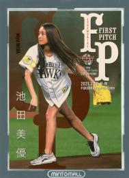 2021 BBM 2ndバージョン  池田美優 始球式カード 金紙版 093/100