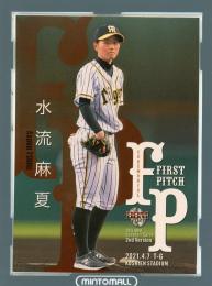 2021 BBM 2ndバージョン  水流麻夏 始球式カード 金紙版 075/100