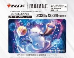 ◆予約◆エンスカイ MTG プレイヤーズラバーマット【MFR-08】《通報の角笛》