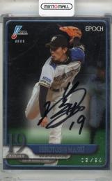 2025 EPOCH NPB 増井浩俊 直筆サインカード【02/94】 北海道日本ハムファイターズ