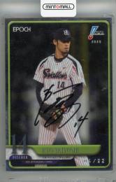 2025 EPOCH NPB 秋吉亮 直筆サインカード【04/92】 東京ヤクルトスワローズ