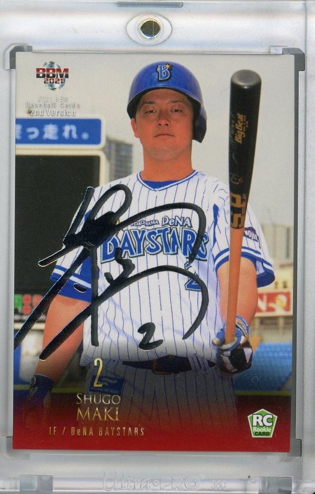 2021 BBM 横浜DeNAベイスターズ 牧秀悟 ルーキー時代直筆サインカード