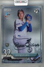 2025 EPOCH NPB 藤田琉生 Platinum Silver(RC)【12/25】 北海道日本ハムファイターズ