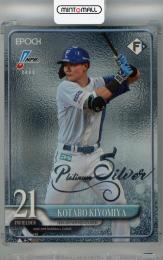 2025 EPOCH NPB 清宮幸太郎 Platinum Silver【04/25】 北海道日本ハムファイターズ