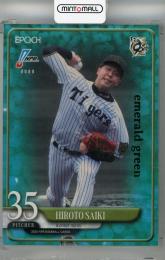 2025 EPOCH NPB 才木浩人 emerald green【22/50】 阪神タイガース