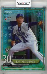 2025 EPOCH NPB 篠木健太郎 emerald green(RC)【46/50】 横浜DeNAベイスターズ