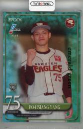 2025 EPOCH NPB 陽柏翔 emerald green(RC)【17/50】 東北楽天ゴールデンイーグルス