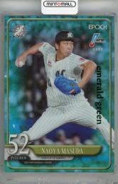2025 EPOCH NPB 益田直也 emerald green【13/50】 千葉ロッテマリーンズ