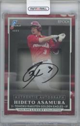 2025 EPOCH NPB LUXURY COLLECTION / 浅村栄斗(東北楽天ゴールデンイーグルス) AUTHENTIC AUTOGRAPH直筆サインカード 【32/40】