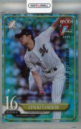 2025 EPOCH NPB 種市篤暉 emerald green【17/50】 千葉ロッテマリーンズ