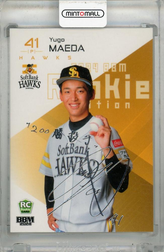 【激レアルーキーイヤー証明書付き】ドラフト1位前田悠伍選手 直筆サイン 激レアルーキーイヤー証明書付き】ドラフト1位前田悠伍選手 直筆サイン