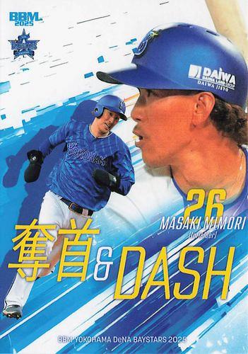 新品】三森大貴選手 横浜DeNAベイスターズ スターナイト2025
