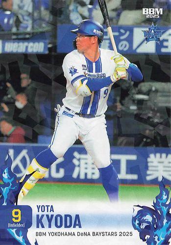 Oサイズ ♯9 京田陽太 横浜DeNAベイスターズ 交流戦2025 HOME ミントモール / MINT BASE店 (TCシングル通販) / 2025 BBM 横浜