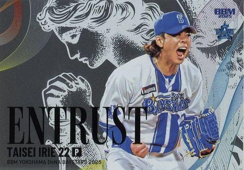 入江大生 2025年開幕戦 復帰試合 サインボール ミントモール / MINT BASE店 (TCシングル通販) / 2025 BBM 横浜