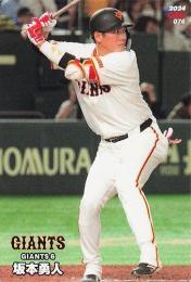 2024 カルビー プロ野球チップス 第2弾 #076 坂本勇人(巨人) レギュラーカード