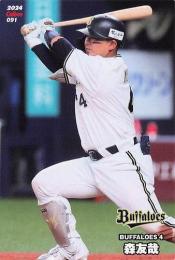 2024 カルビー プロ野球チップス 第2弾 #091 森友哉(オリックス) レギュラーカード