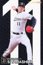 2024 カルビー プロ野球チップス 第2弾 #S-38 山下舜平大(オリックス) スターカード