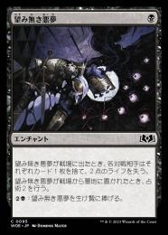 ミントモール / MINT GAMES MTG(東日本橋) / 【WOE】【ENG