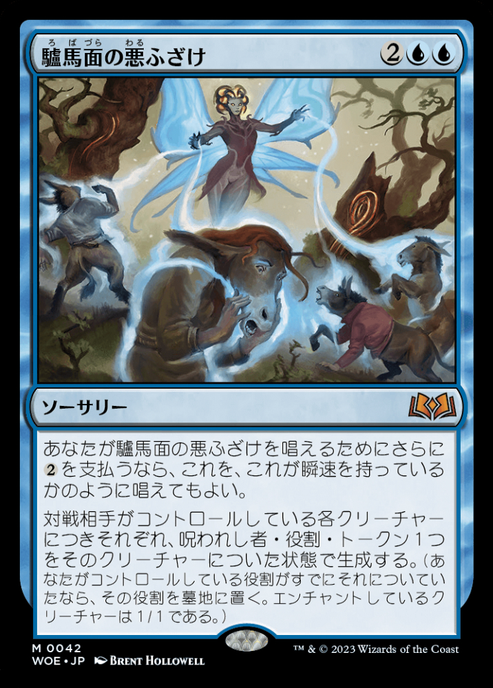 ミントモール / MINT GAMES MTG(東日本橋) / 【WOE】【JPN