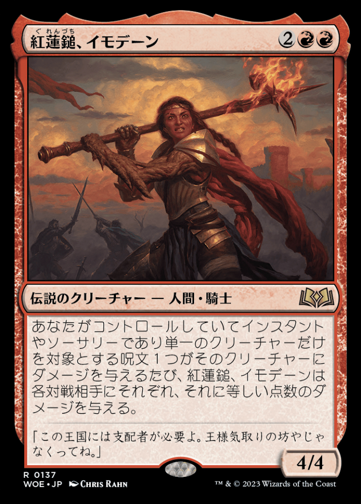 ミントモール / MINT GAMES MTG(東日本橋) / 【WOE】【JPN
