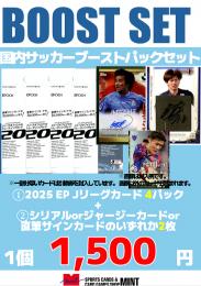 【Jリーグブーストパックセット】2025 EPOCH Jリーグカード 4P + ブーストパック1個(2枚入、シリアル以上確定!)