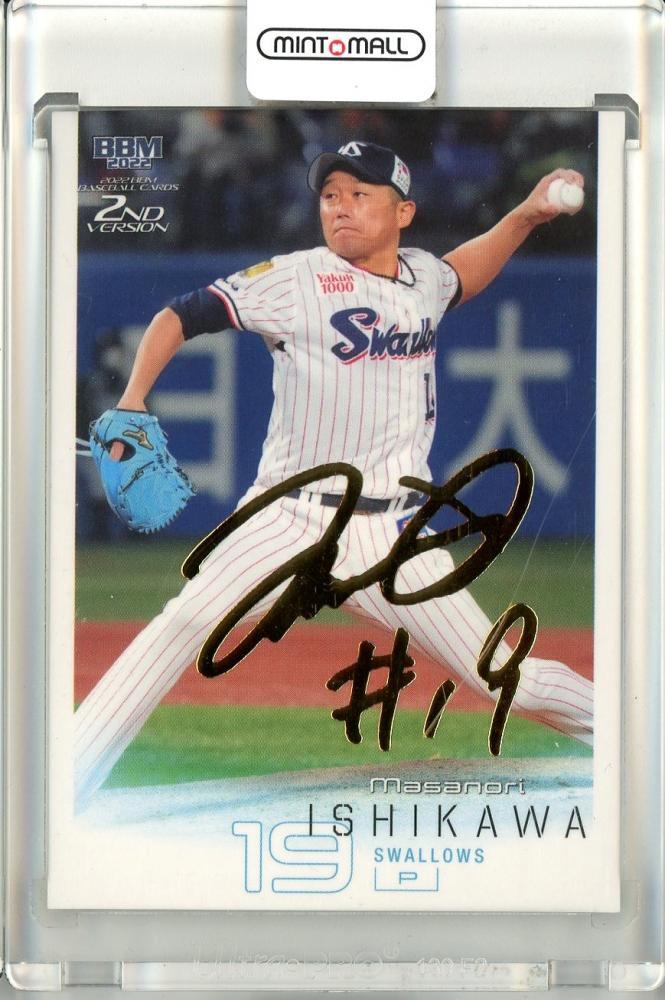 「高評価！」注目のレビュ / 池袋店 MINT / ミントモール 2022 東京 2ndバージョン BBM スポーツ選手