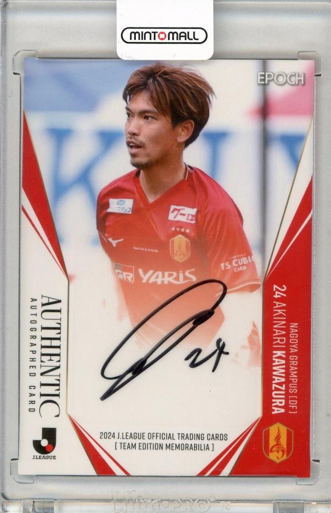 名古屋グランパス アートパネル ダイヤモンド特典 スタメン選手