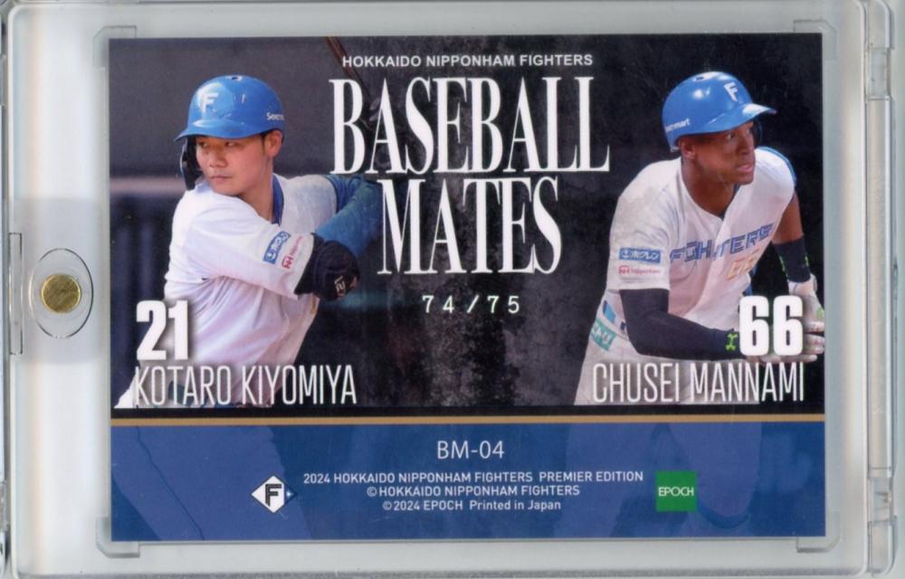 エポック　Epoch プロ野球　清宮幸太郎　日本ハムファイターズ　1/1 エポック Epoch プロ野球 清宮幸太郎 日本ハムファイターズ 1/1