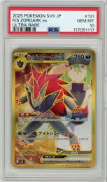 《Nのゾロアークex/N'S ZOROARK ex》[131/100](UR)【PSA10】Gem-MINT