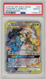 《レシラム&ゼクロムGX/FA/RSHRM,&ZKRM.GX》[064/049](SA)【PSA10】Gem-MINT