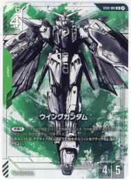 【NM-】【β】《ウイングガンダム》[ST02-001](LR+)【ユニット】