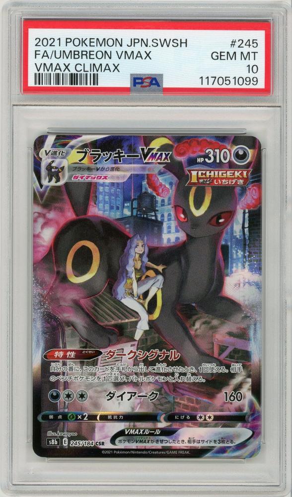 【PSA10】ブラッキーVMAX CSR Umbreon ミントモール / MINT 仙台店 / 《ブラッキーVMAX/UMBREON VMAX