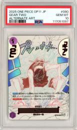 《ギア2/GEAR TWO》[OP11-080](R★)【PSA10】Gem-MINT