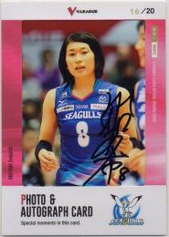 2014/15 Vリーグ 女子バレーボール	川畑 愛希	直筆サインフォトカード	【16/20】