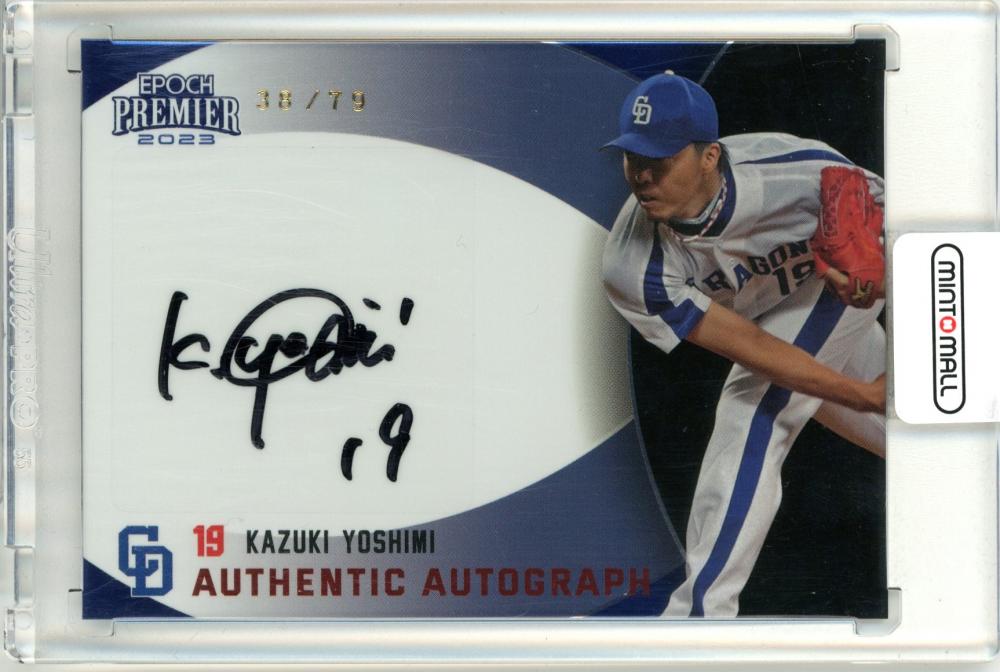 EPOCH - ⚾4枚限定⚾吉見一起⚾直筆サインボールカード⚾中日ドラゴンズ⚾ ミントモール / MINT 仙台店 / 2023 EPOCH 中日ドラゴンズ