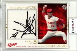 2020 BBM 広島東洋カープ ヒストリー 1950-2020 小林誠二 直筆サインカード【034/120】