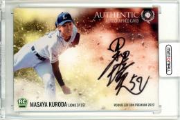 2022 BBM ルーキーエディションプレミアム 黒田将矢 直筆サインカード【30/45】