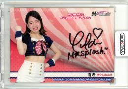 2019 BBM 「Dancing Heroine-華-」 有希 直筆サインカード【12/60】