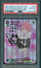 2024 Weiss Schwarz【PSA10】可憐で壮健な姉ラム【SP】【RZ/S116-048SP】