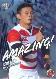 2019 BBM 平成 #A16 五郎丸歩(ラグビー) AMAZING! インサートカード