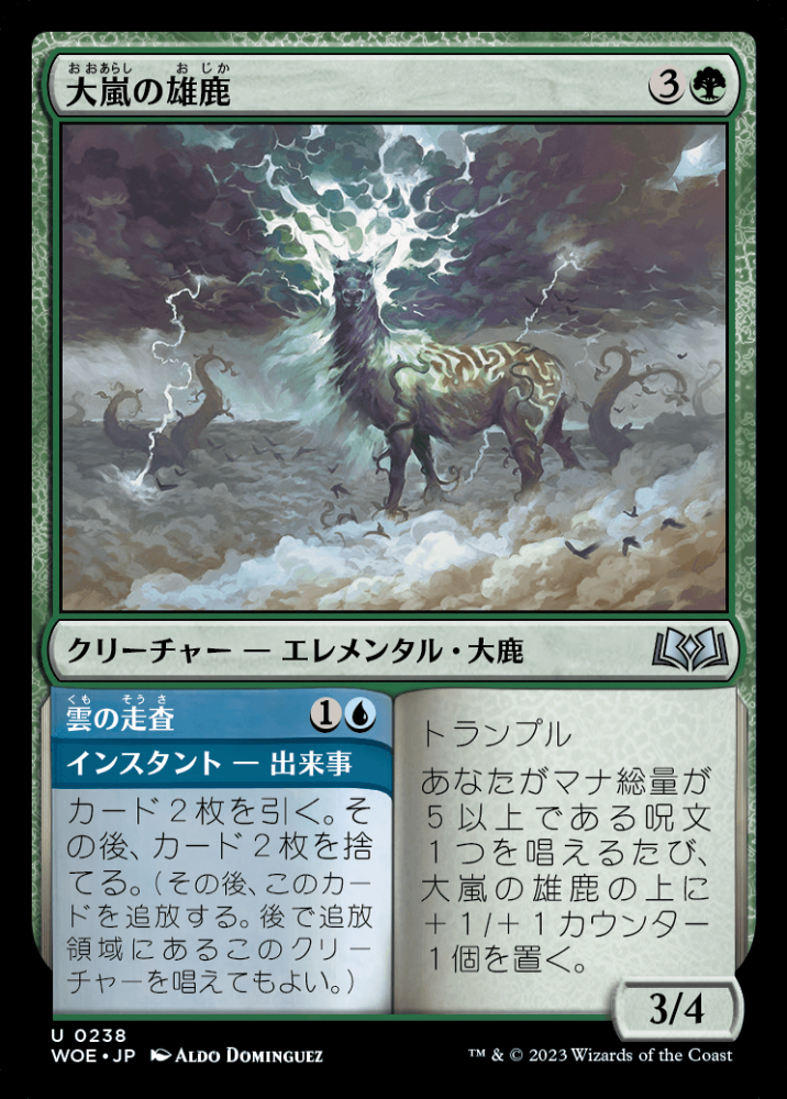 ミントモール / MINT GAMES MTG(東日本橋) / 【WOE】【JPN】【Foil