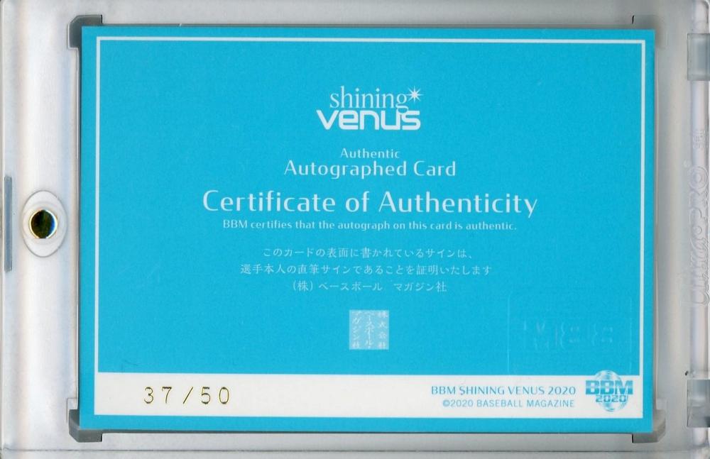 ミントモール / MINT 浦和店 / BBM 2020 シャイニングヴィーナス